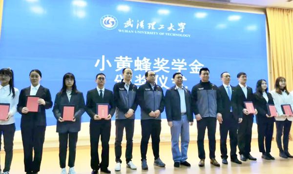 The signing and award ceremony of the SMART WASP Scholarship Donation was successfully held at Wuhan University of Technology