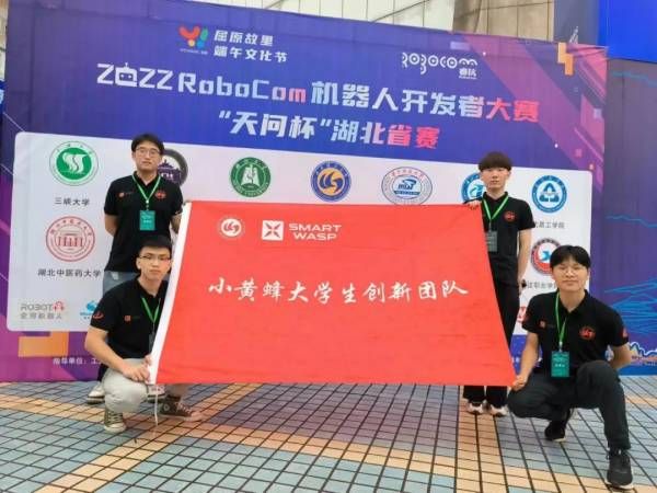 Smart Wasp | Wuhan University of Technology student innovation team won the 2022 RoboCom Robot Developer Competition