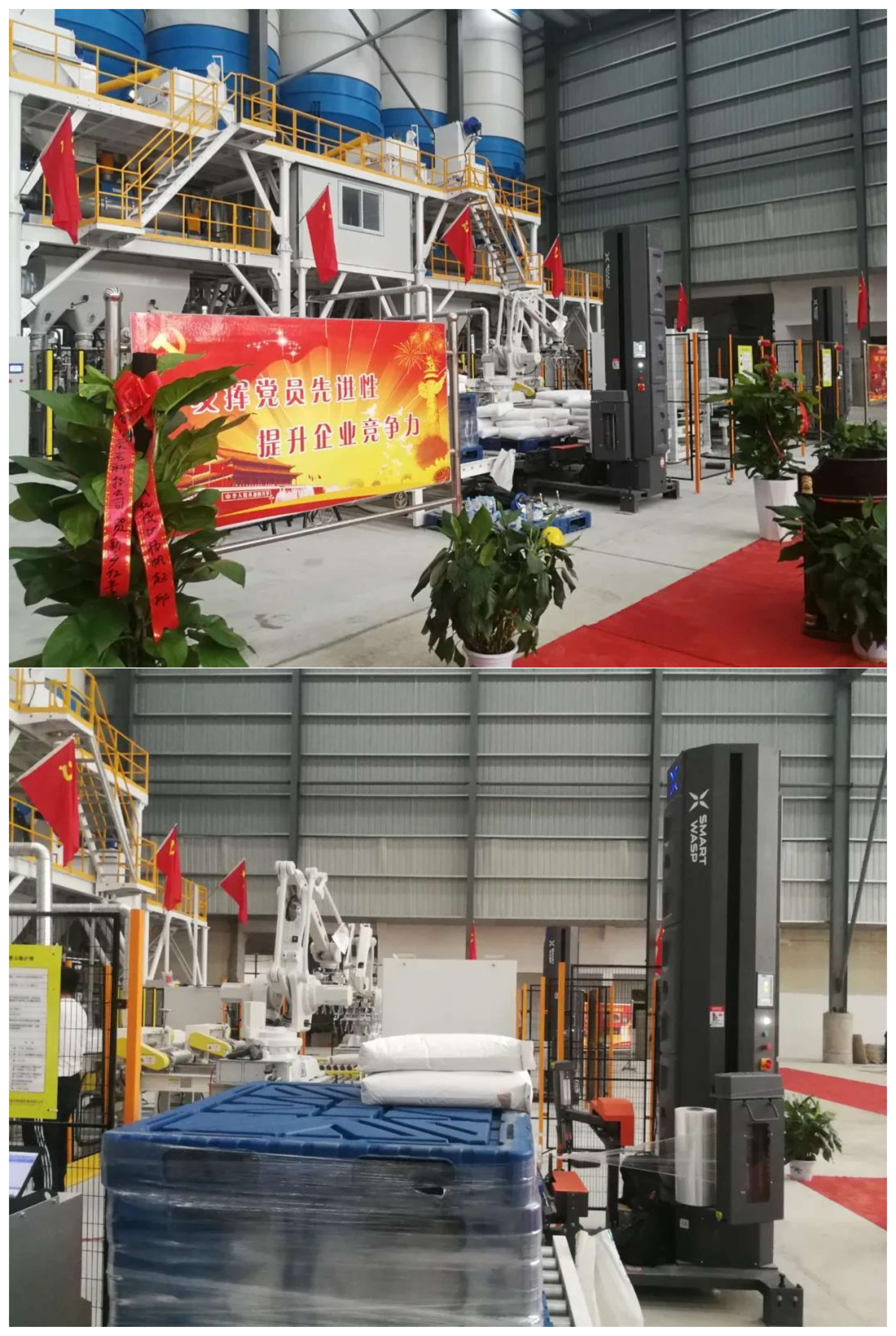 Smart Wasp | At the opening ceremony of Yifeng Group's special mortar production line for building materials, present the 100th anniversary of the Communist Par