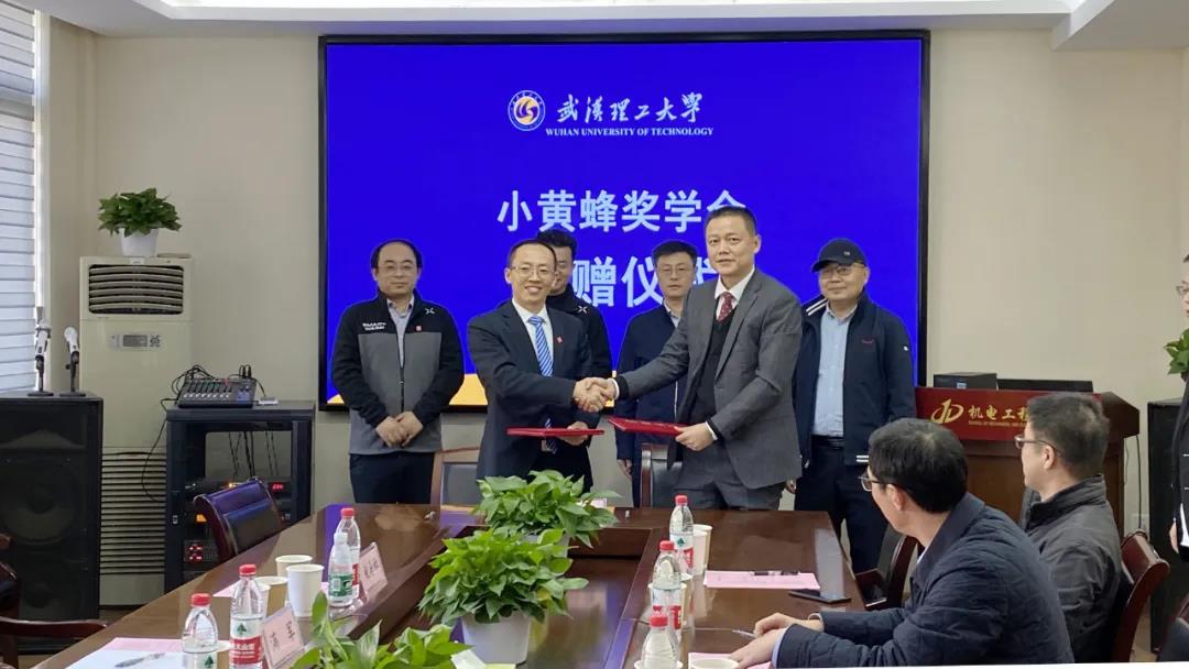 The signing and award ceremony of the SMART WASP Scholarship Donation was successfully held at Wuhan University of Technology