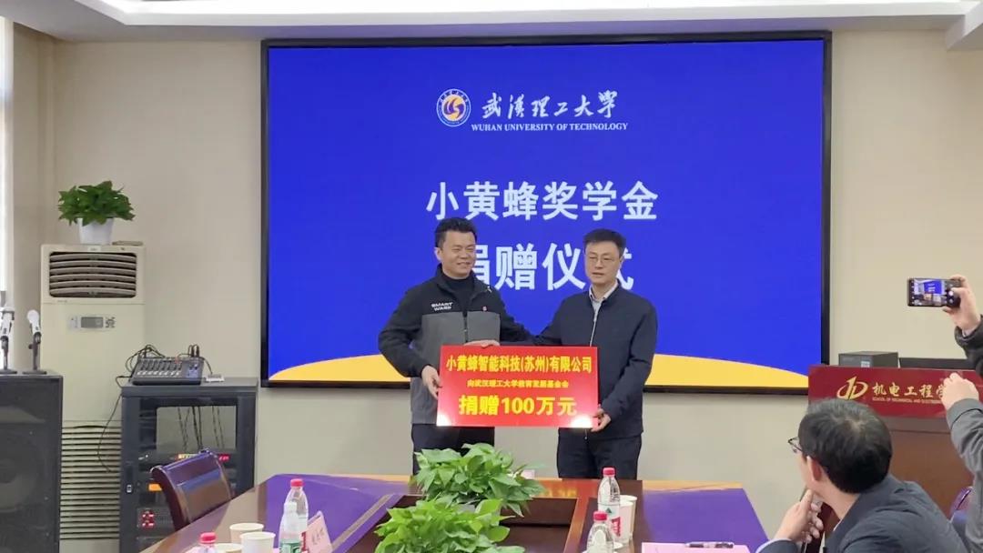 The signing and award ceremony of the SMART WASP Scholarship Donation was successfully held at Wuhan University of Technology