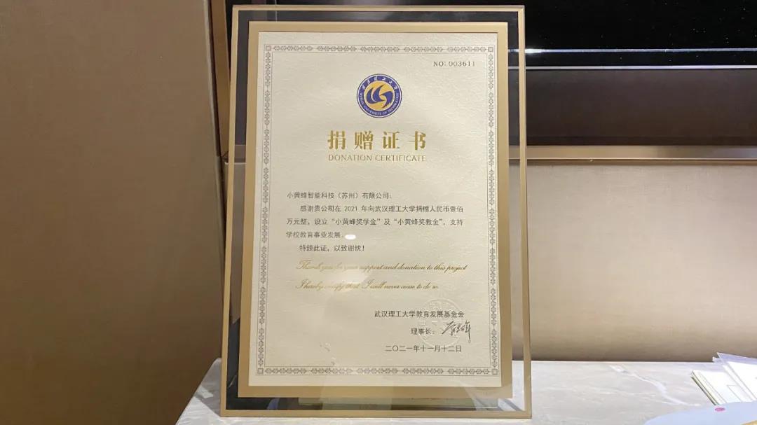 The signing and award ceremony of the SMART WASP Scholarship Donation was successfully held at Wuhan University of Technology