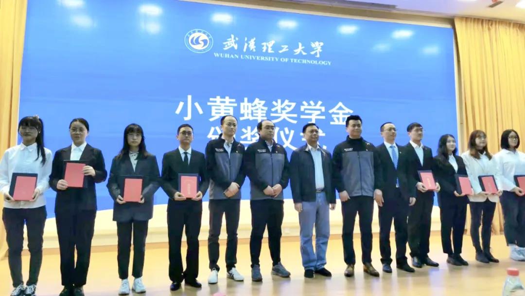 The signing and award ceremony of the SMART WASP Scholarship Donation was successfully held at Wuhan University of Technology