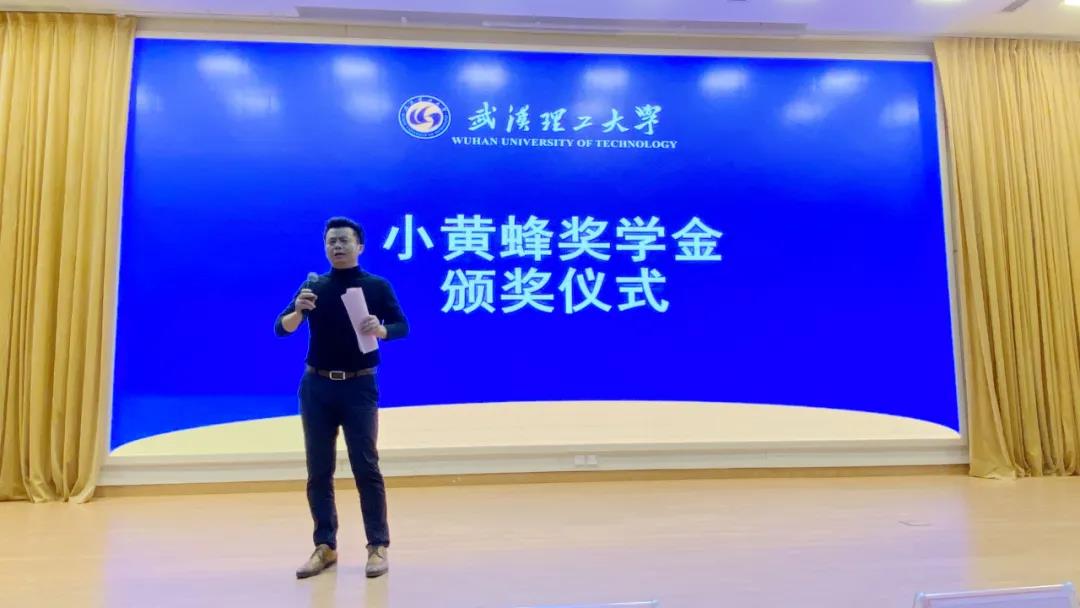 The signing and award ceremony of the SMART WASP Scholarship Donation was successfully held at Wuhan University of Technology