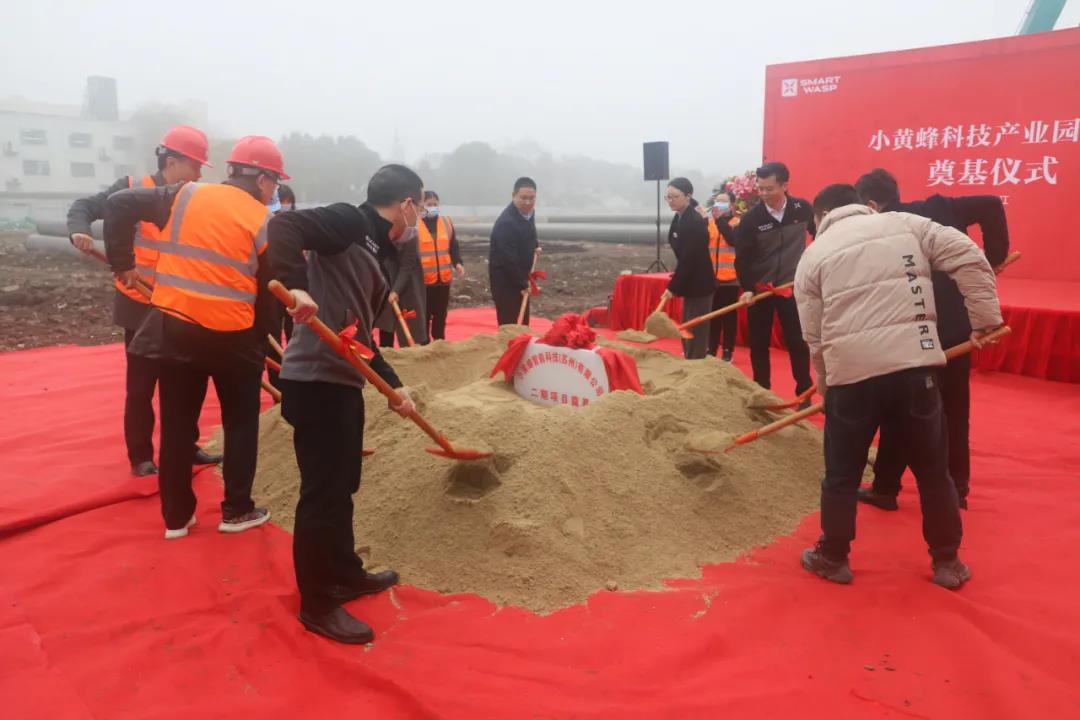 The Groundbreaking Ceremony of the Second Phase of the Smart Wasp Science and Technology Industrial Park